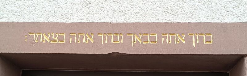 Datei:Ehemalige Synagoge Venningen 3.jpeg